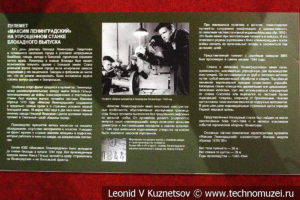 Пулемёт "Максим Ленинградский" упрощённого блокадного выпуска в музее отечественной военной истории в Падиково