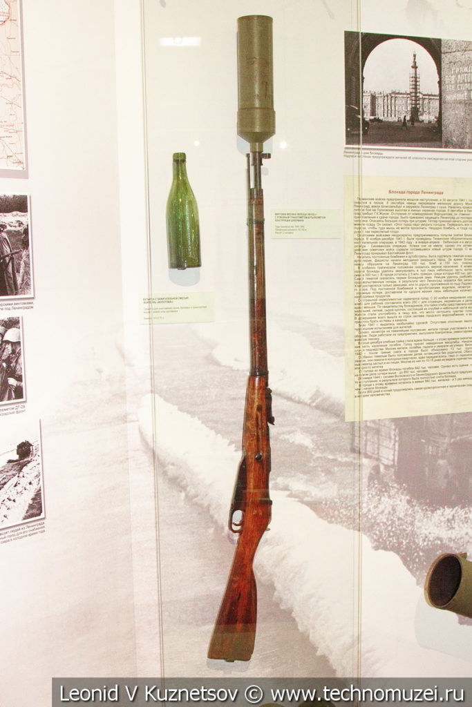 Винтовка Мосина образца 1891/1930 года с ружейным гранатомётом-бутылкомётом конструкции Цукермана в музее отечественной военной истории в Падиково