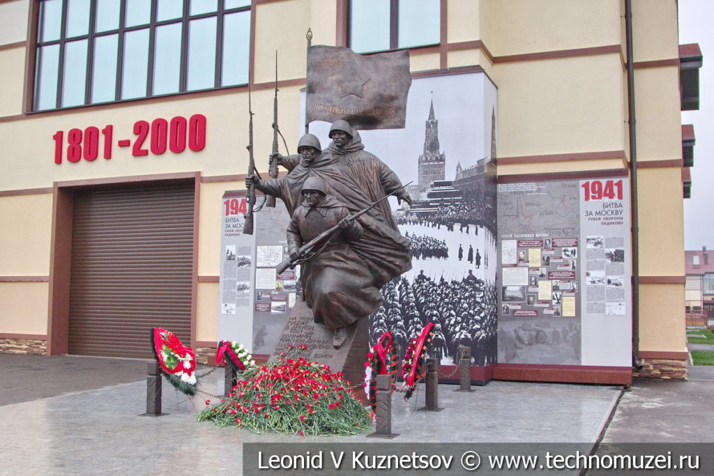 Памятник защитникам Москвы в музее отечественной военной истории в Падиково