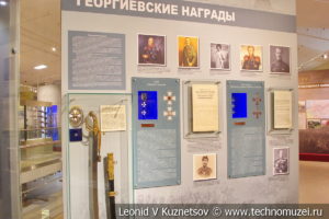Георгиевские награды в музее отечественной военной истории в Падиково
