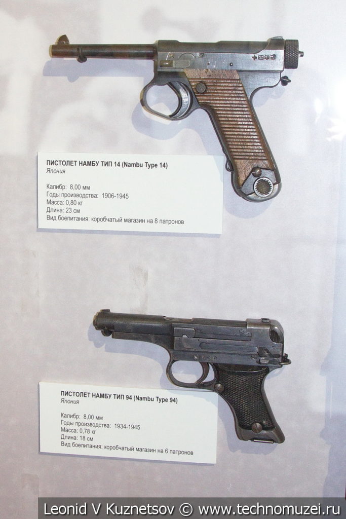 Стрелковое оружие Японской армии винтовка "Арисака" и пистолеты "Намбу" в музее отечественной военной истории в Падиково