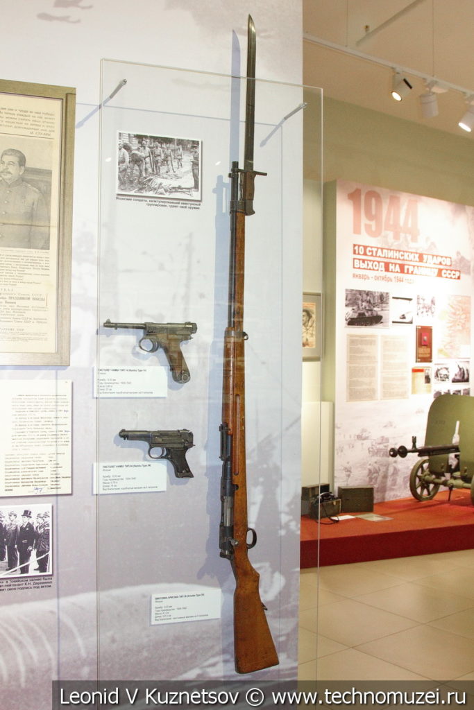 Стрелковое оружие Японской армии винтовка "Арисака" и пистолеты "Намбу" в музее отечественной военной истории в Падиково