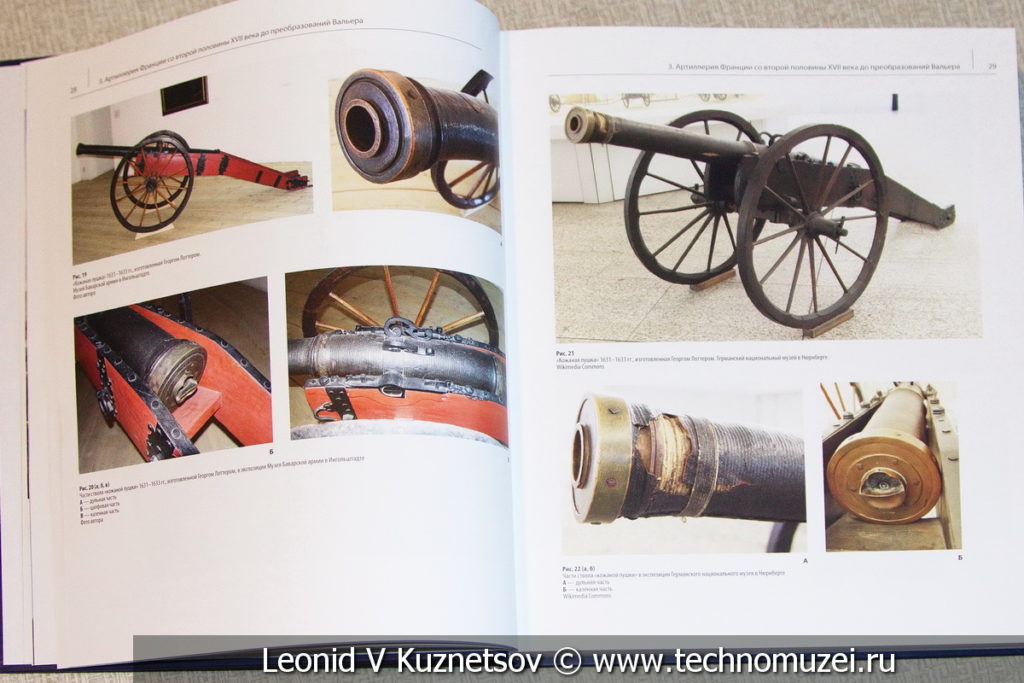 Новая книга об артиллерии Наполеона "Артиллерия Бородинского сражения. Часть 1. Французы"